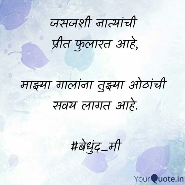 bedhund_me's tweet photo. #love #together #forever #lovepoetry #marathi #marathipoems #poetry
#yourquote #follo4folloback https://t.co/nFTh50w2Qf