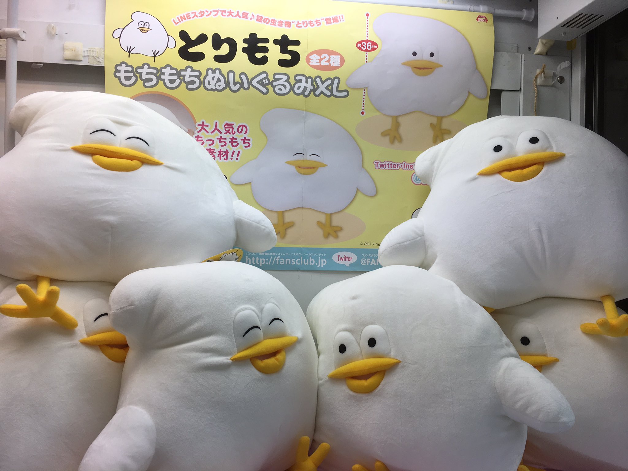 とりもち 特大 等身大 ぬいぐるみ