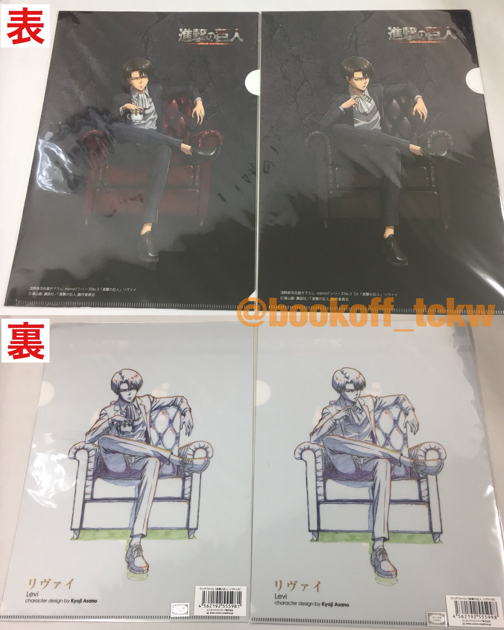 進撃の巨人 クリアファイル リヴァイ 浅野恭司展 2点セットWIT