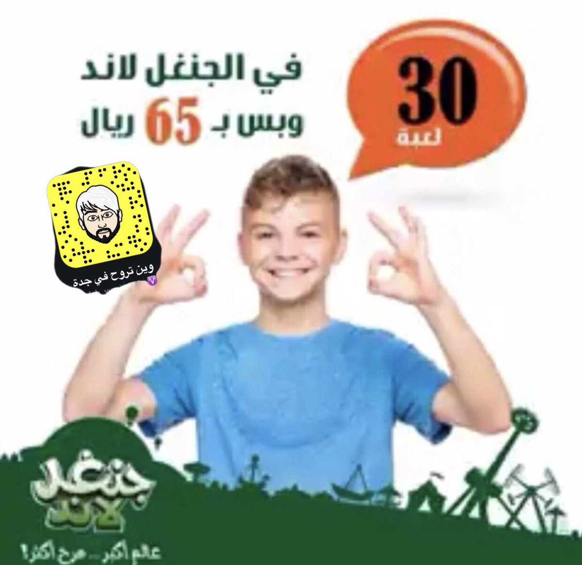 ResturantJeddah's tweet photo. لا يفوتك عرض الجنغل لاند 30 لعبه ب65 ريال #جدة #عروض #تخفيضات #الهلال #صباح_الخير #جدة_غير https://t.co/foCHBxGxqc