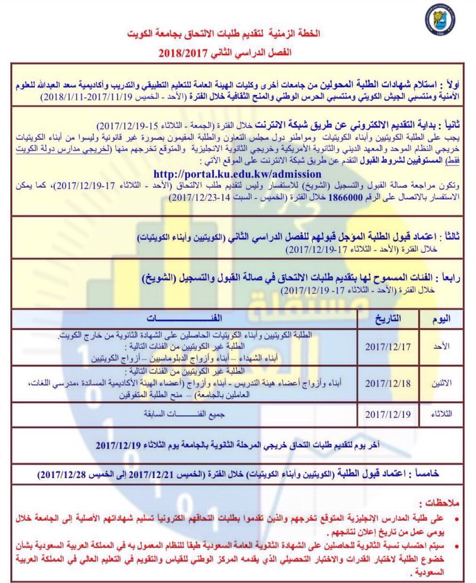 مستقلة كلية العلوم tweet media