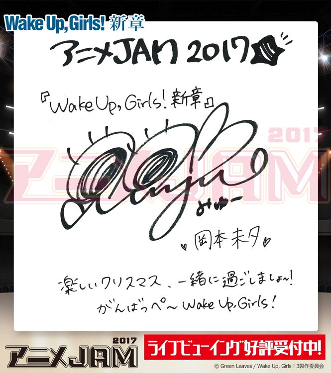 アニメjam17 出演者感想まとめ Togetter