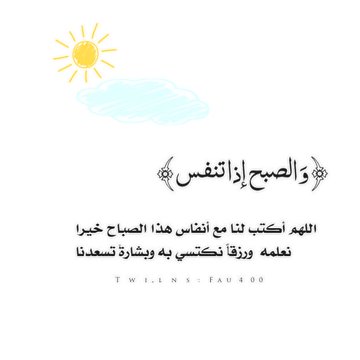 الدعاء هو العبادة .. - صفحة 68 DO-PycLXUAAuNCe?format=jpg&name=360x360