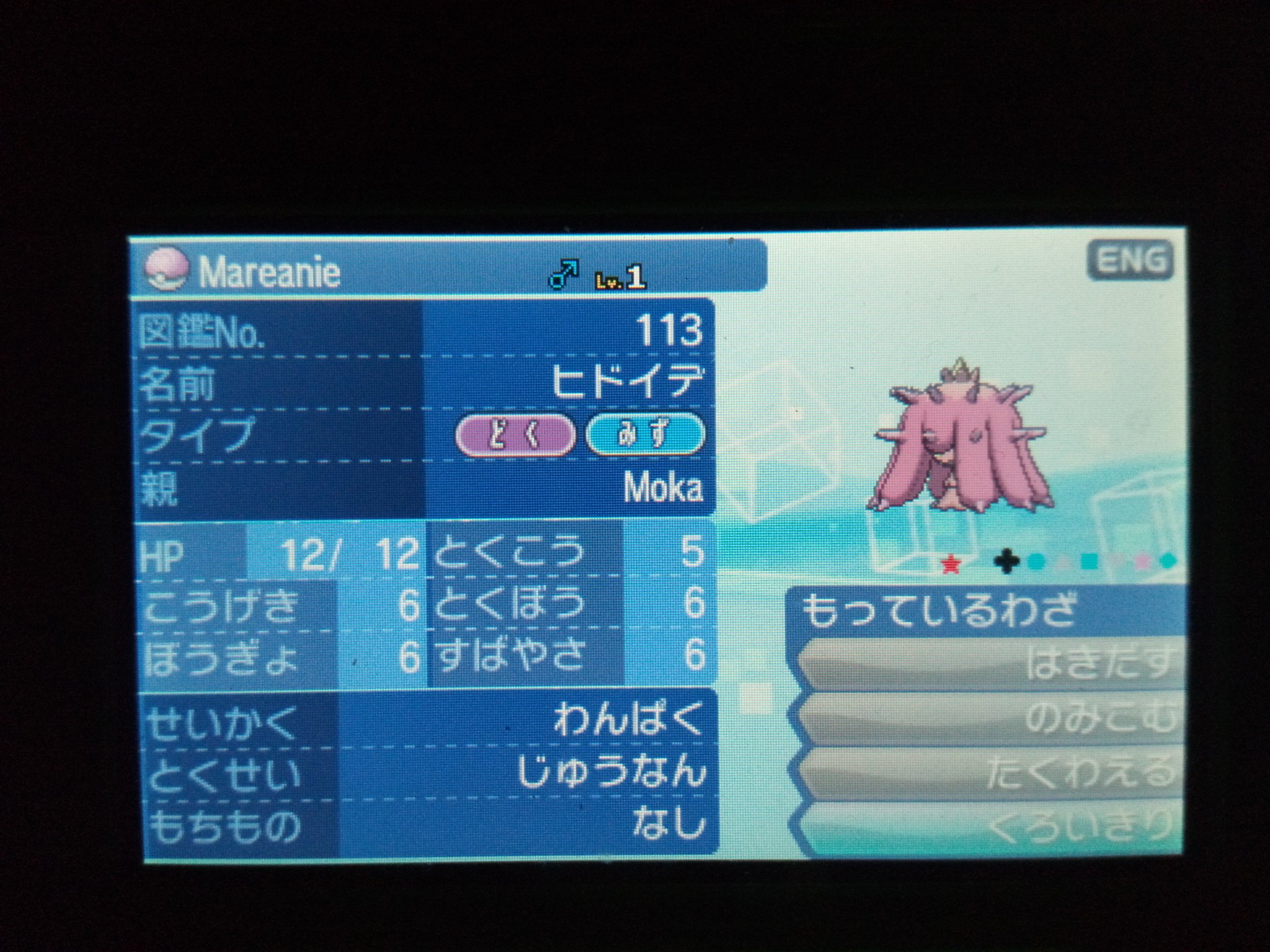 アセロラ ポケモン垢 Pokemon Sha P Twitter