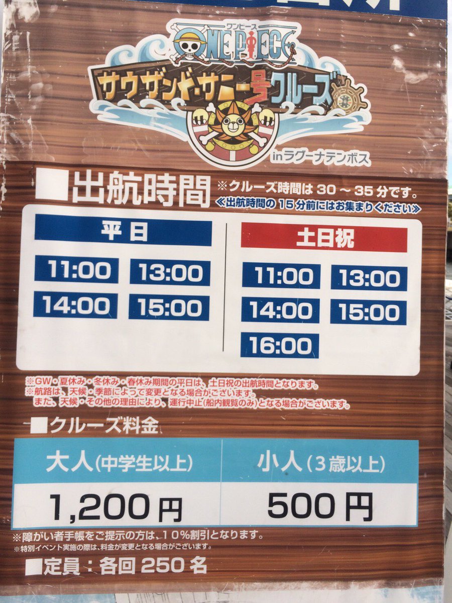 Jpcc 日本コスプレ委員会 ラグーナテンボス 愛知 2日目 コスイベ開催中 フェスティバルマーケット側では サウザンド サニー号でクルーズも楽しめます もちろん コスプレで乗船ok ワンピースレイヤーさん必見です 乗船には別途料金が必要です