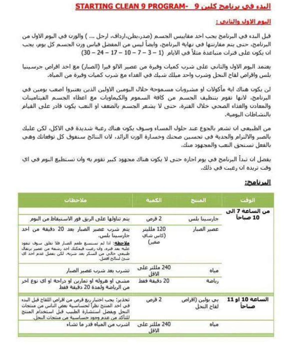 #كلين9 #الافضل_بلا_منازع #التوصيل_مجانا