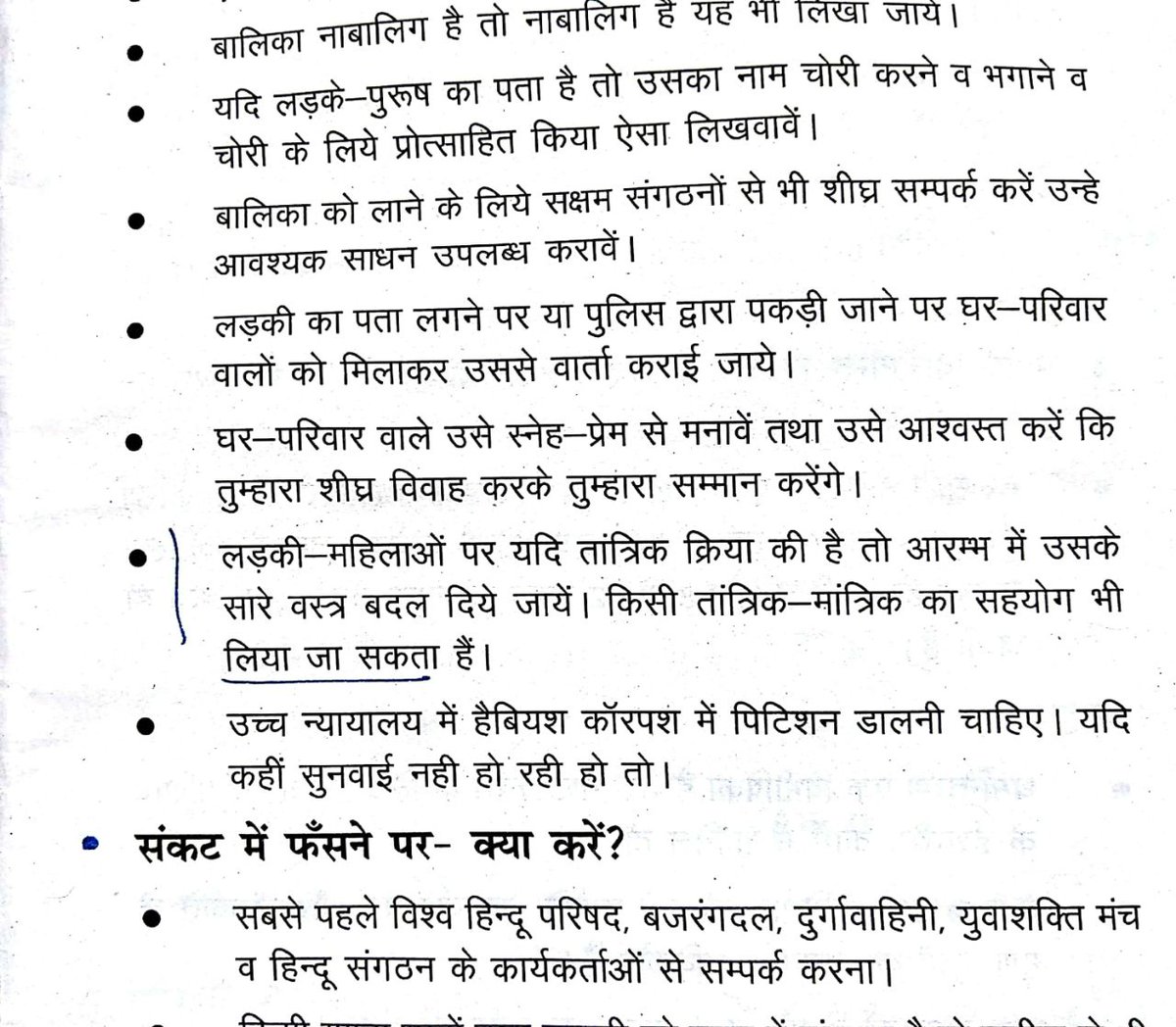 AjeetHbc's tweet photo. #hssfair #Jaipur openly #distribution of #pumplet of #suggestions how to protect #hindu #girls from #love #jehad show #KareenaKapoor on the pumplet #frount and say #AamirKhan and #SaifAliKhan did #lovejihad #BREAKING #VHP #RSS #VasundharaRaje #Padmavati #BajrangDal https://t.co/L4YGJxU0ER