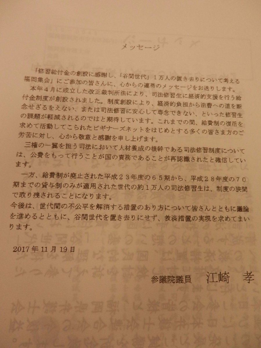 議員 給費 国会 の