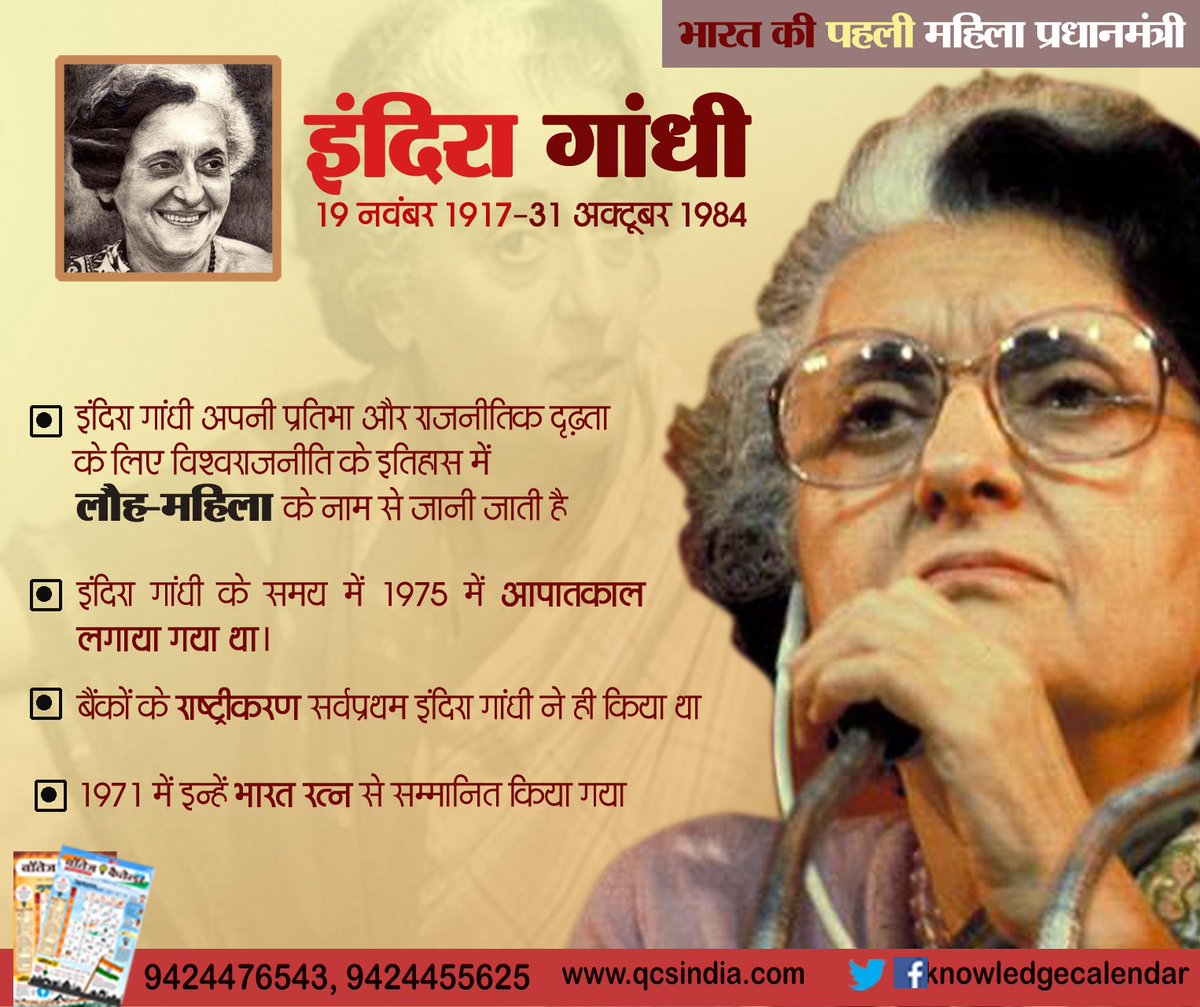 infoeducomu's tweet image. #QuickCommunication remembering two Heroic Personalities #IndiraGandhi and #RaniLaxmiBai #India #Knowledgeacalendar #19November