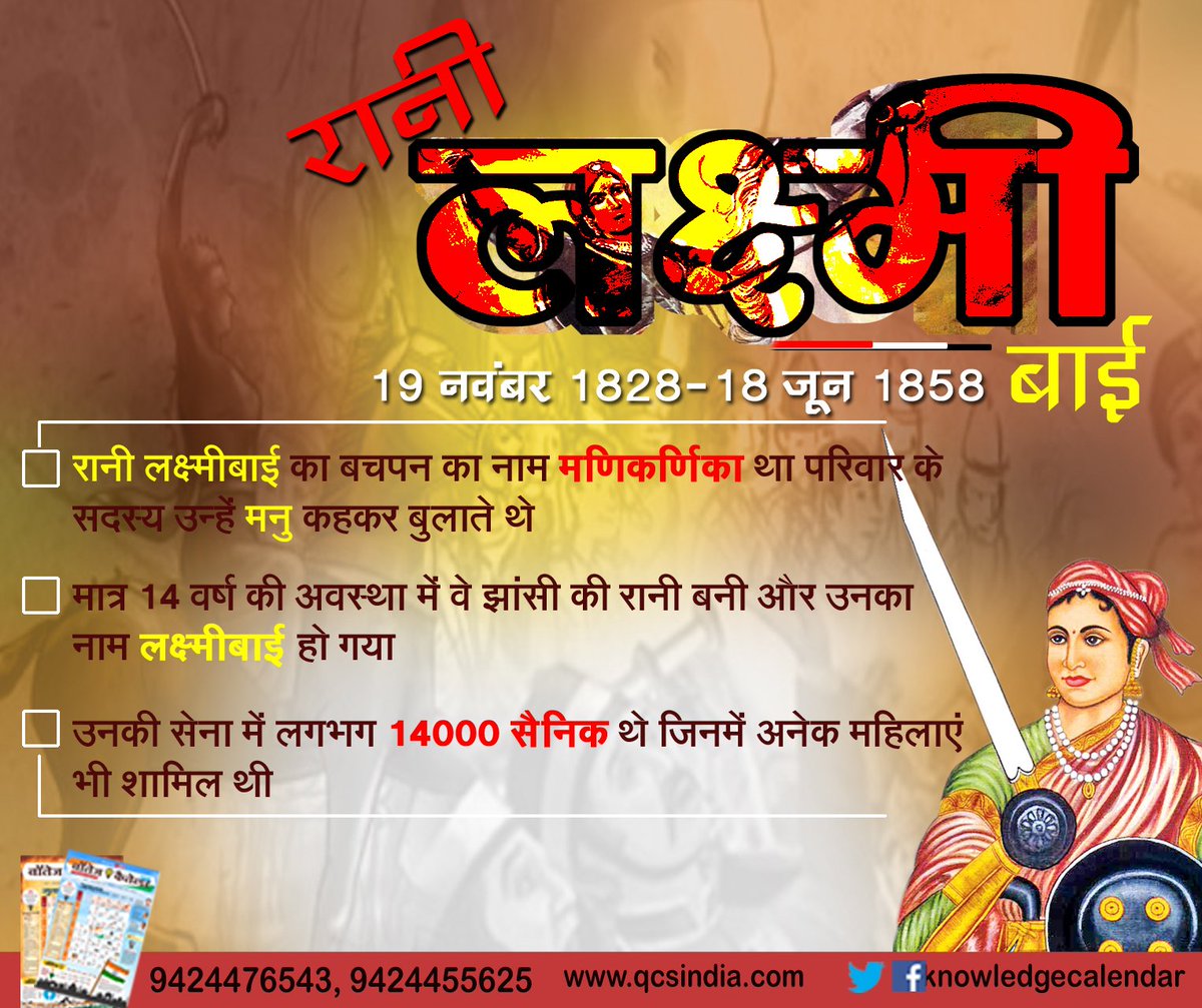 infoeducomu's tweet image. #QuickCommunication remembering two Heroic Personalities #IndiraGandhi and #RaniLaxmiBai #India #Knowledgeacalendar #19November