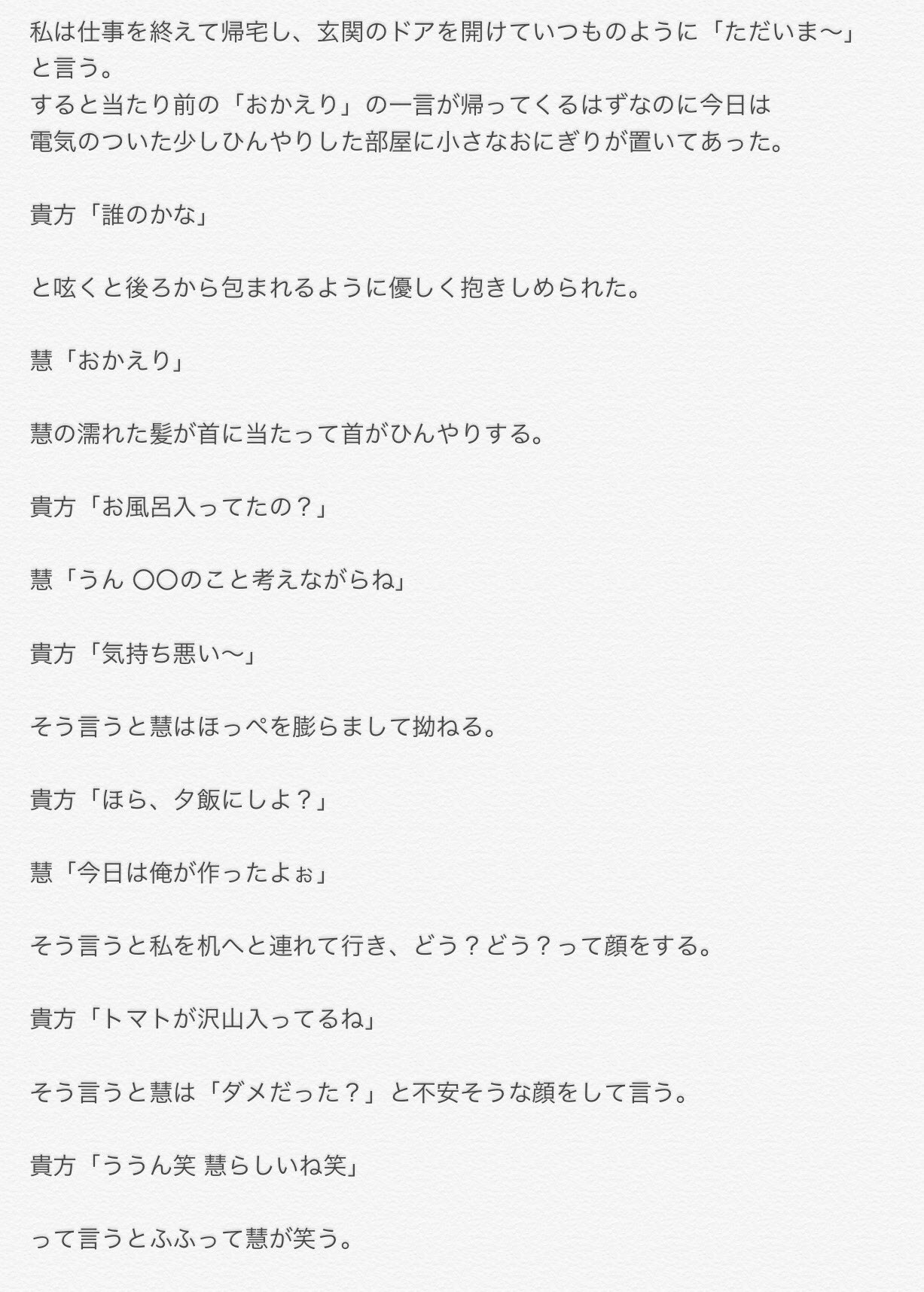 Jump妄想小説 Jump Lovestory Twitter