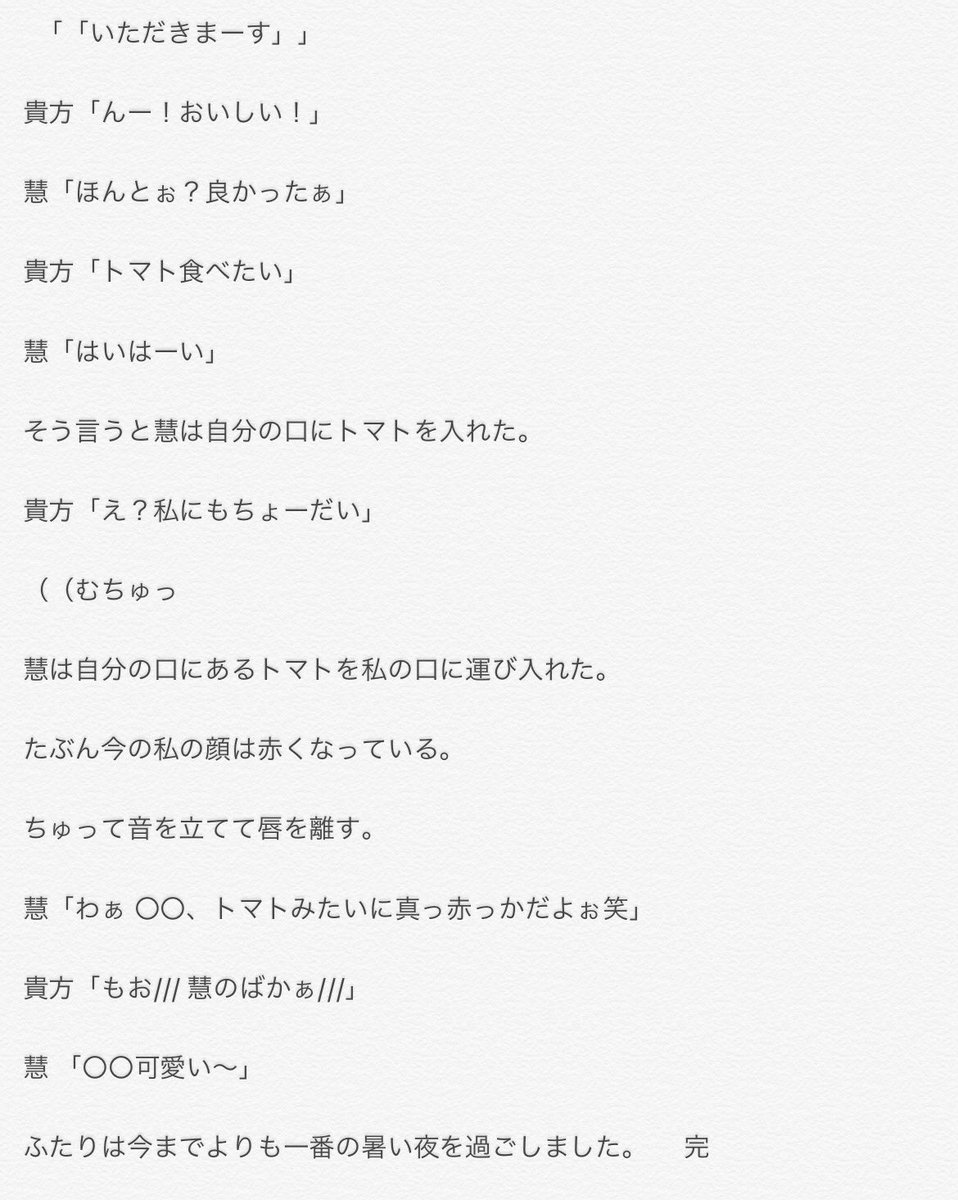 Jump妄想小説 No Twitter 君と過ごす熱い夜 Hey Say Jump 妄想小説