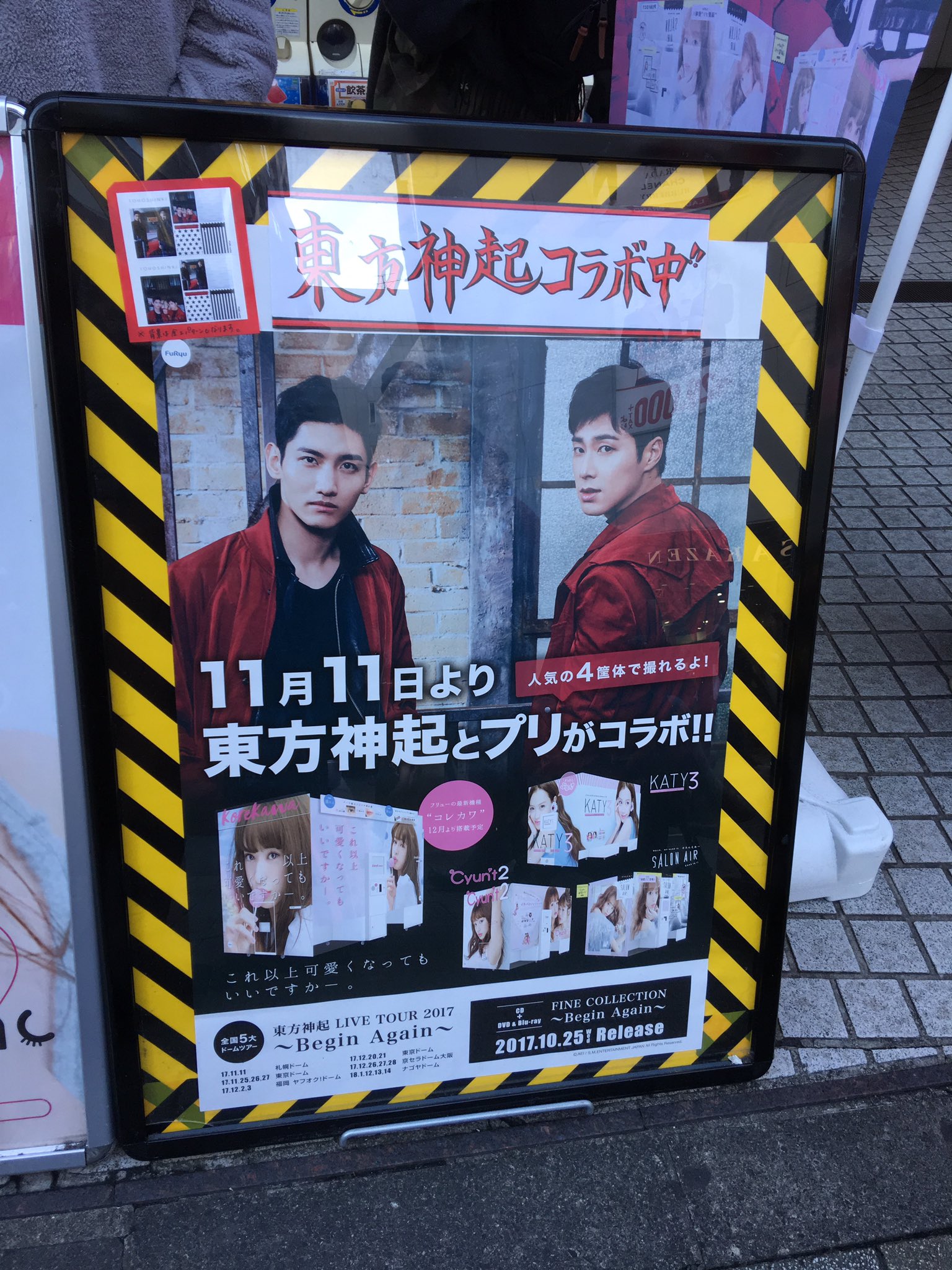 チャチャ 東方神起のプリクラ発見 ちとせ会館にて 東方神起 東方神起プリクラ T Co Sowqbcziiu Twitter