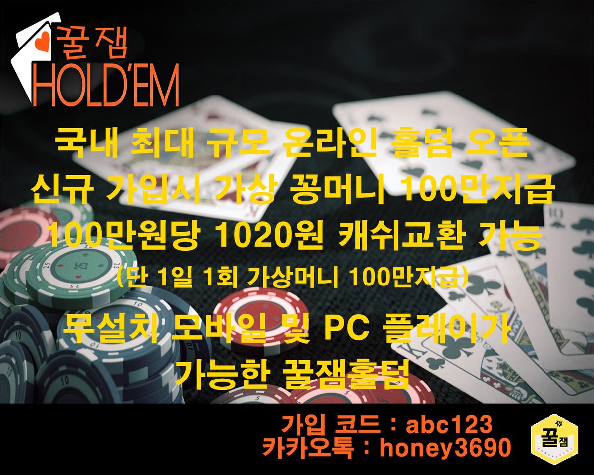ggulgem_1's tweet photo. ㅋr턱 문의시 첫충 10% 지급 24시간 친절상담원 대기중 ㅋr턱 : HONEY3690
#서울홀덤 #파주홀덤 #김포홀덤 #부천홀덤 #평택홀덤 #구리홀덤 #하남홀덤 #시흥홀덤 #광명홀덤 #강남홀덤 #인천홀덤 #수원홀덤 https://t.co/808z4S83tu