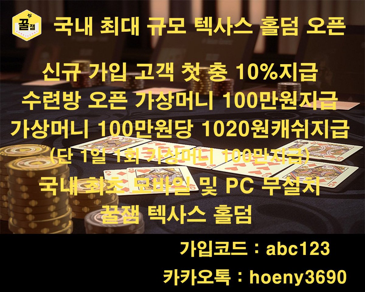 ggulgem_1's tweet photo. ㅋr턱 문의시 첫충 10% 지급 24시간 친절상담원 대기중 ㅋr턱 : HONEY3690
#서울홀덤 #파주홀덤 #김포홀덤 #부천홀덤 #평택홀덤 #구리홀덤 #하남홀덤 #시흥홀덤 #광명홀덤 #강남홀덤 #인천홀덤 #수원홀덤 https://t.co/808z4S83tu