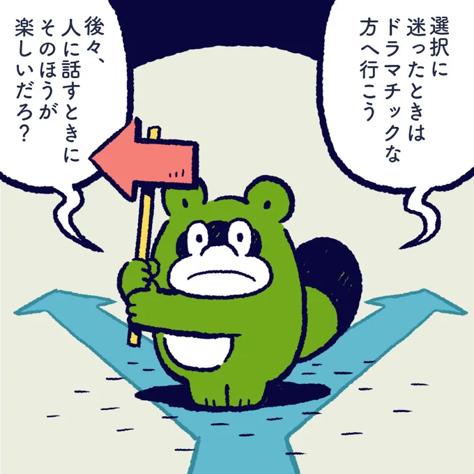 When choosing, please choose a dramatic one.That way it's fun to talk to people later. #今日のポコタ 