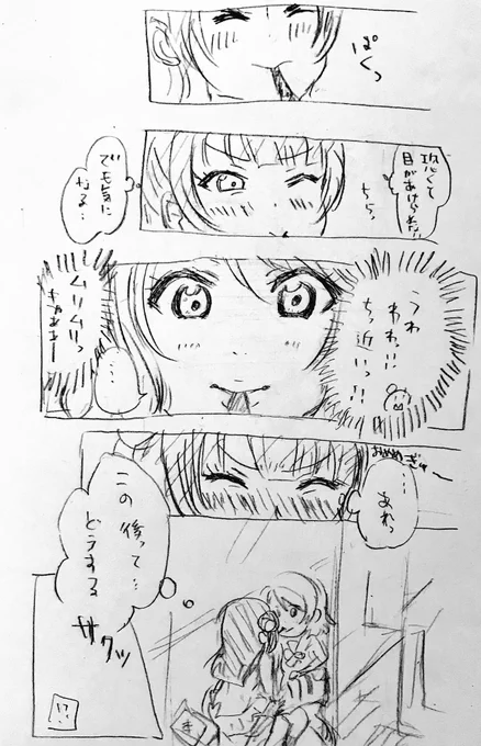 続きです。
王道好き🙏✨
まだ続きます(o_o) 