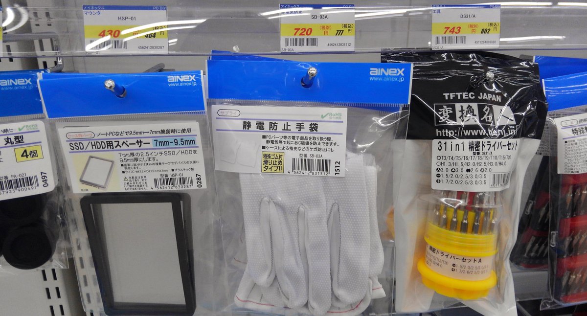 パソコン工房山口店 アルバイト募集中 冬といえば静電気の季節でもあります 静電気は精密機器であるパソコンには大敵です 大切な パソコンのメンテナンスの際には 静電気防止手袋をつけて パソコンと自分の手を守りましょう