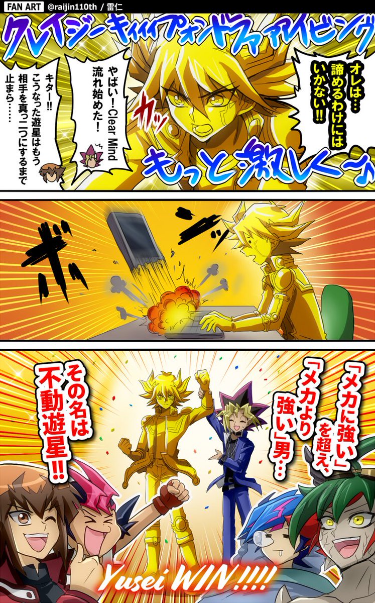 raijin110th's tweet image. 遊戯王歴代主人公 PC作業耐久レース