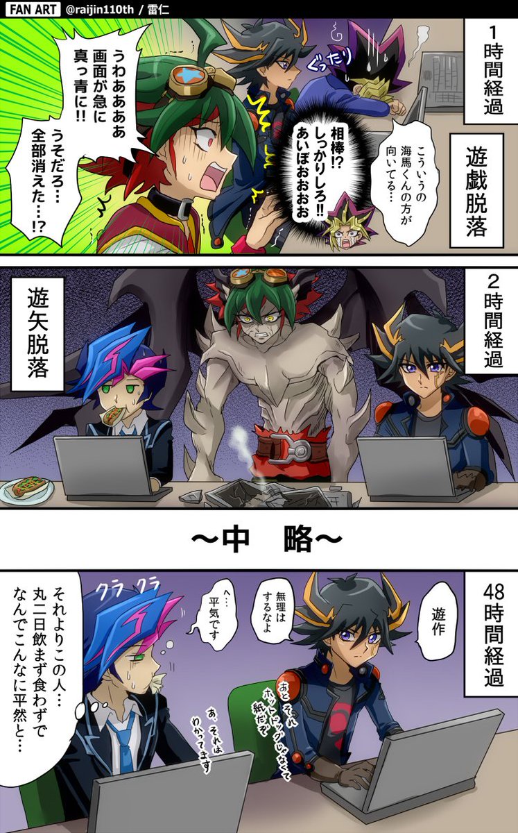 raijin110th's tweet image. 遊戯王歴代主人公 PC作業耐久レース