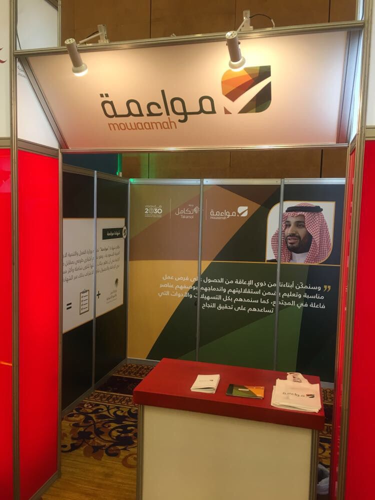 MowaamahSA's tweet photo. تفضلوا بزيارتنا في #منتدى_جدة_للموارد_البشرية #اعتمد_منشأتك https://t.co/rY8a1LYtJY