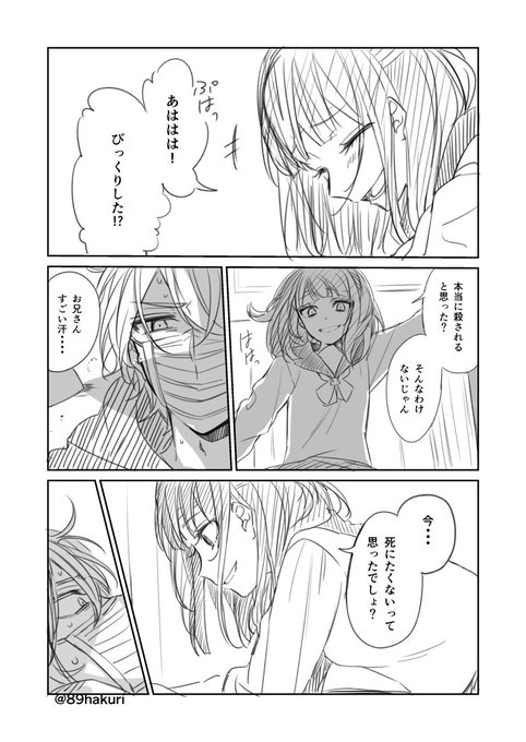 A List Of Tweets Where はくり 幸色 正壊 発売中 Was Sent As 幸色のワンルーム 6 تحليلات تويتر الرسومية الخاصة بهوتويت Whotwi