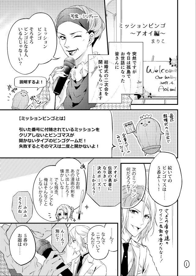 まりこ囚われed パルマ合同誌がweb公開解禁ということで ミッションビンゴ アオイ編 アオイ 相談員 手のみ描写 全4pです Ed後設定なのでネタバレ等ご注意下さい まりこ囚われed パルマ合同誌がweb公開解禁ということで ミッションビンゴ アオイ編 アオイ 相談員 手のみ描写 全4pです Ed後設定なのでネタバレ等ご注意下さい