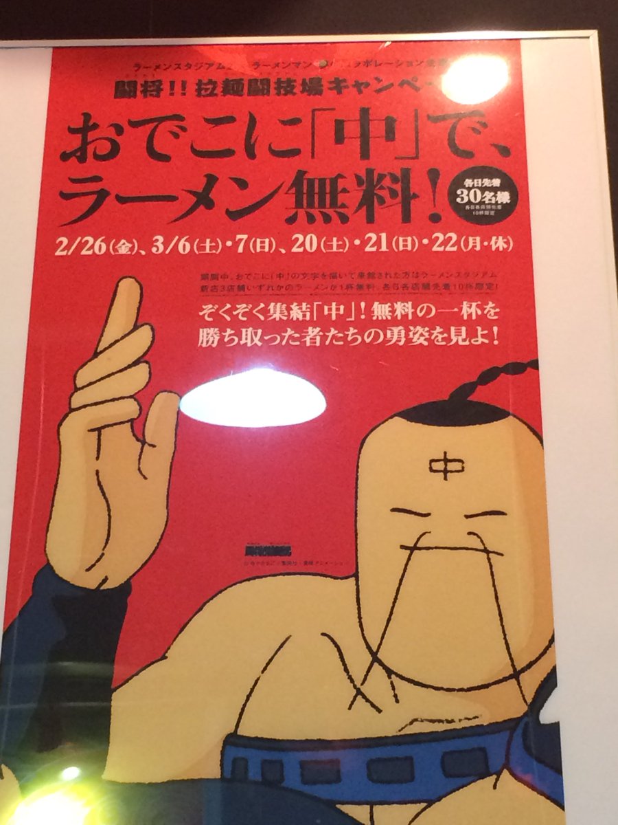 おでこにチューでラーメン一杯無料 しかし想像していたのとはちょっと違った チュー だった Togetter おでこにチューでラーメン一杯無料 しかし想像していたのとはちょっと違った チュー だった Togetter