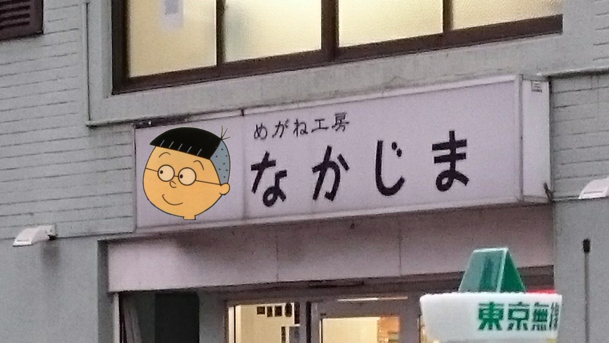 磯野野球しようぜ 磯野野球しようぜ