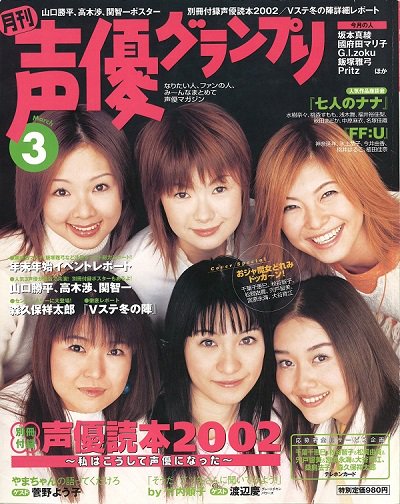 Seigura Com در توییتر 歴代表紙公開 声優グランプリ は17年11月30日に創刊23周年を迎えます これを記念して 1994年に発売された創刊号から最新号までの歴代表紙を公開中 敬称略 甲斐田ゆきコラム 談話室金人参 スタート 3月号 02年 千葉千恵巳 Seigura Com در توییتر 歴代表紙公開 声優グランプリ は17年11月30日に創刊23周年を迎えます これを記念して 1994年に発売された創刊号から最新号までの歴代表紙を公開中 敬称略 甲斐田ゆきコラム 談話室金人参 スタート 3月号 02年 千葉千恵巳