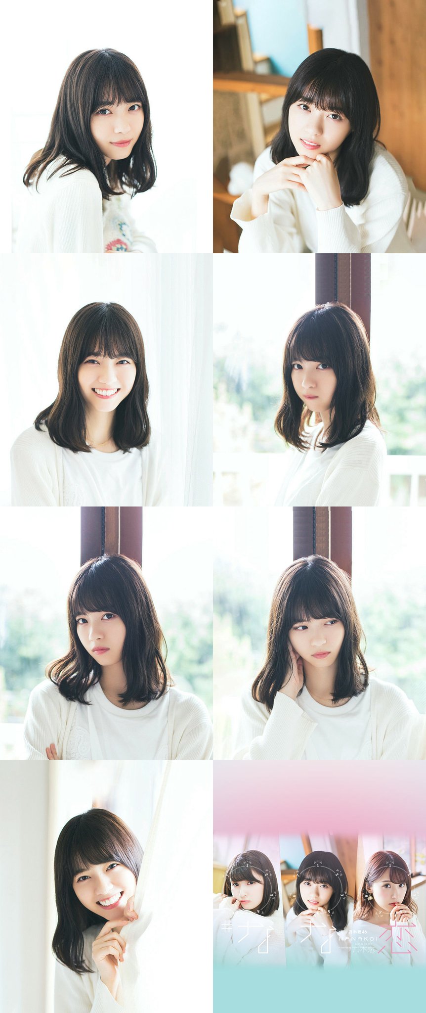 オガちん なな恋画像まとめ 壁紙サイズ 西野七瀬 衛藤美彩 井上小百合 乃木恋 なな恋 T Co Pmssmyi9ar Twitter