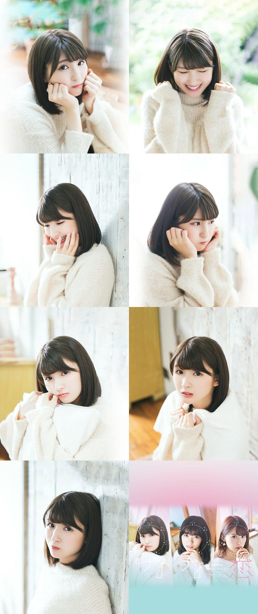 オガちん なな恋のメンバー別の画像まとめです アイコンとかにどうぞ 壁紙サイズは別でツイートします 西野七瀬 衛藤美彩 井上小百合 乃木恋 なな恋 T Co Tmzlzh9yju Twitter
