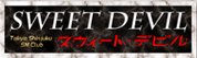 devil_recruit's tweet photo. スウィートデビルは、「本格女王様店」として、他店と差別化してさらに強化していきたいと思っています。いわゆる「本格女王様＝ハードプレイ志向」ではなく、「本格女王様=SMを理解した女王様」です。 https://t.co/RKzmYv7idY