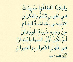 شاعرـالعرب Hashtag On Twitter