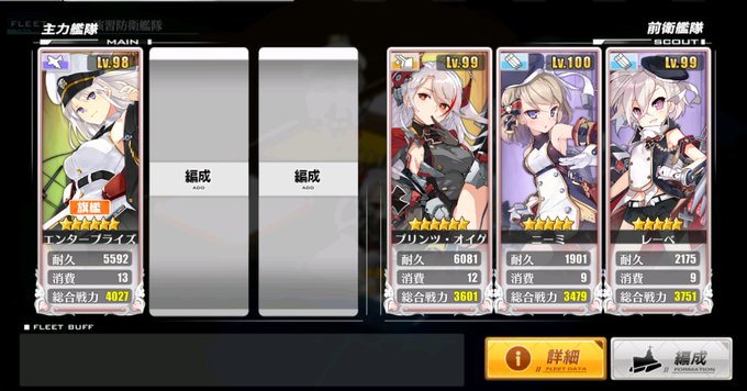 鉄血艦隊のtwitterイラスト検索結果 古い順