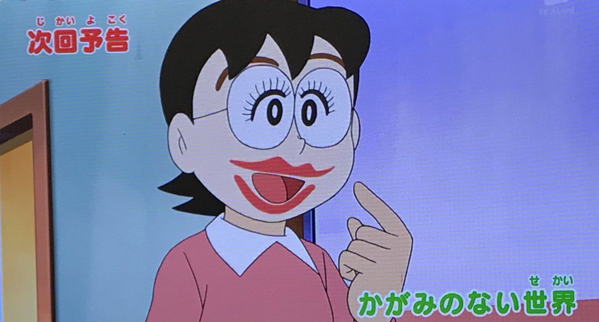 ニョニョ村 در توییتر Wwwwwwwwwwwwwwwwww 玉子wwwwww ドラえもん Doraemon ドラえもん11月17日に過去最高の視聴率 野比玉子