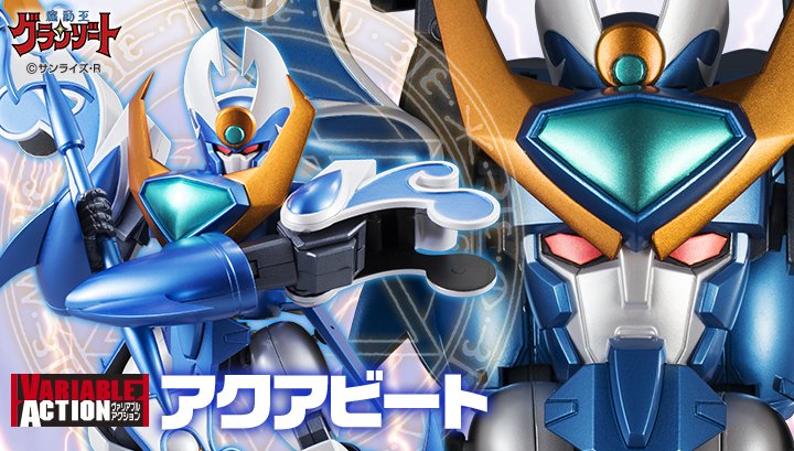 予約受付中！】VAシリーズより「アクアビート Shining ver.」登場