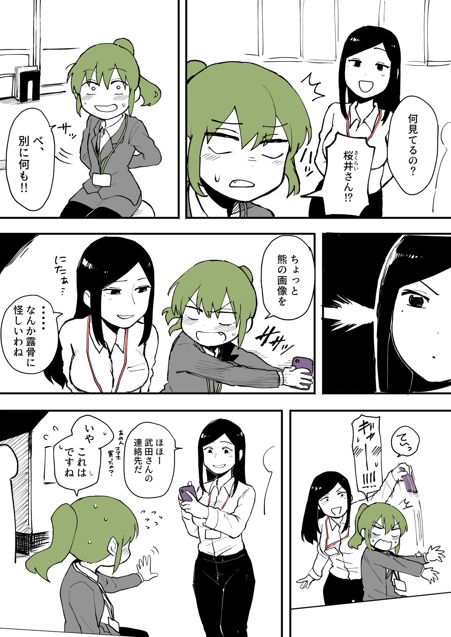 やっぱり気になる存在？うざい先輩からメールが来てちょっと嬉しそうな後輩ｗｗｗ