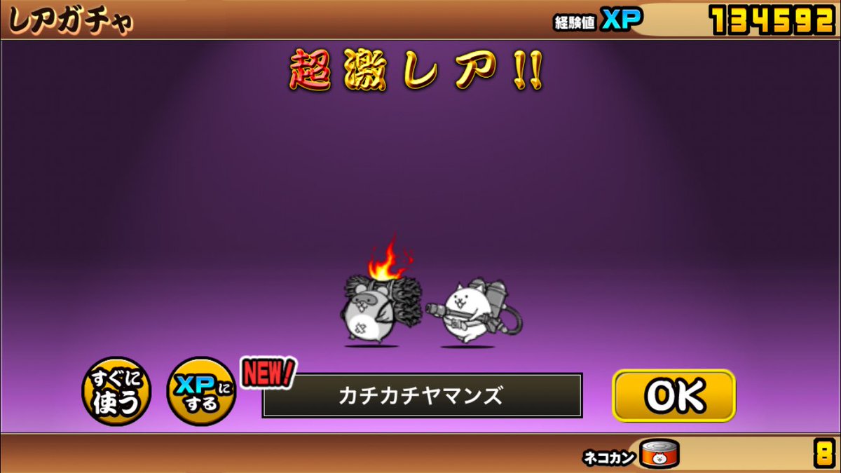 にゃんこ大戦争5周年