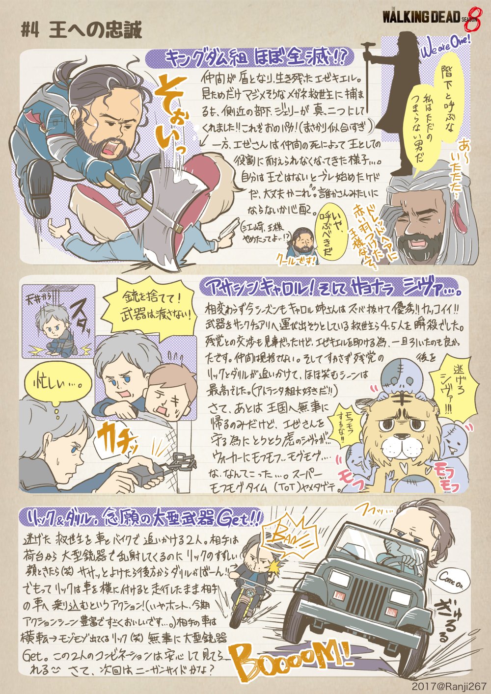ランジ郎 ウォーキングデッドs８第4話まとめ ネタバレ注意 今回はキングダム組がメイン またまたキャロル姉さんがやってくれちゃってます Twd ウォーキングデッド T Co Zjs0b94gun Twitter