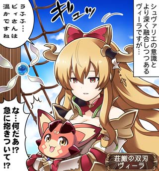グランブルーファンタジー グランブルーファンタジー 4コマ更新 ぐらぶるっ 第923話 シュヴァったヴィーラ編 を公開いたしました 4コマ見るにはこちら スマホでアクセス T Co X37u3zxqyy グラブル T Co Hn0cpblq8c グランブルーファンタジー グランブルーファンタジー 4コマ更新 ぐらぶるっ 第923話 シュヴァったヴィーラ編 を公開いたしました 4コマ見るにはこちら スマホでアクセス T Co X37u3zxqyy グラブル T Co Hn0cpblq8c