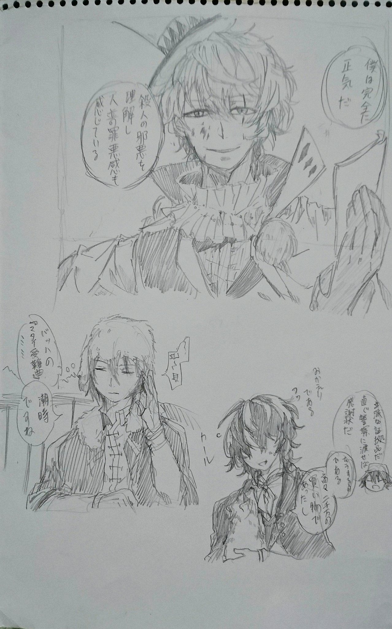 マシュマロ　文スト ぼのぼの 東6 ホ26b (@muchino_child) / X