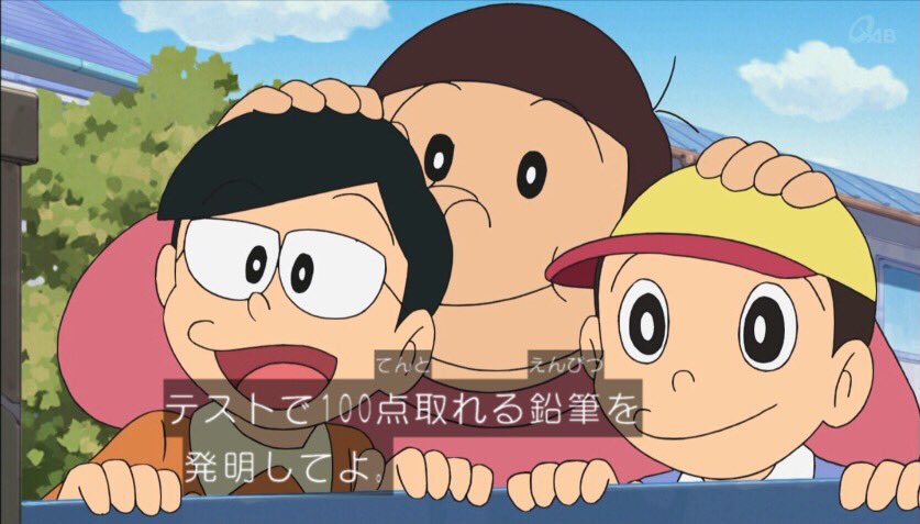 はぁたん のび太 やすおとはるおの隣のお前誰だよ ドラえもん Doraemon Tvasahi