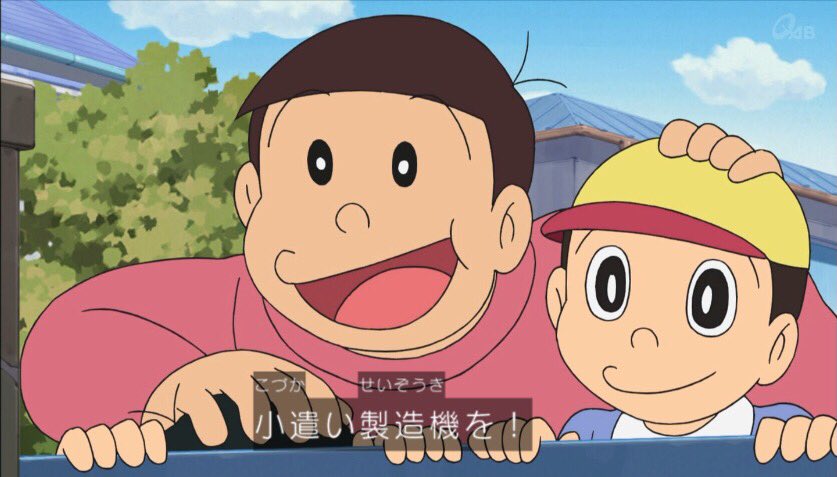 はぁたん のび太 やすおとはるおの隣のお前誰だよ ドラえもん Doraemon Tvasahi