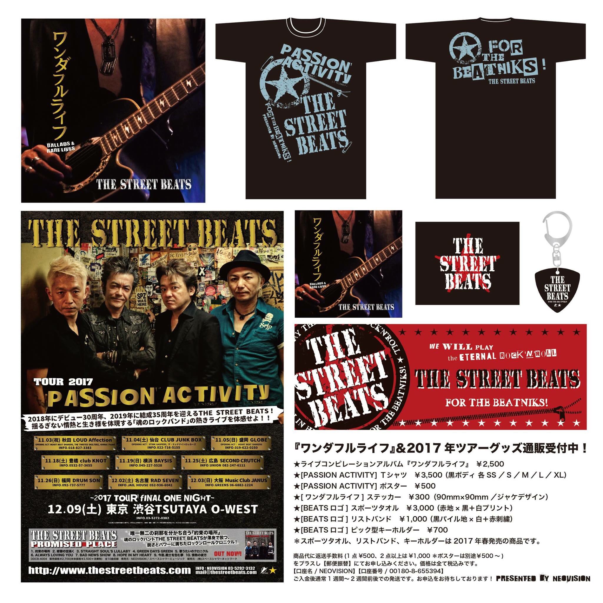 The Street Beats Official On Twitter 初ライブコンピ盤 ワンダフルライフ をはじめ新作ビーツグッズ ライブ会場と通販にて好評発売中 The Street Beats Tour 2017 Passion Activity 12月ライブ 2日 土 名古屋 Radseven7 3日 日 大阪 Janus Osaka 2017 Tour