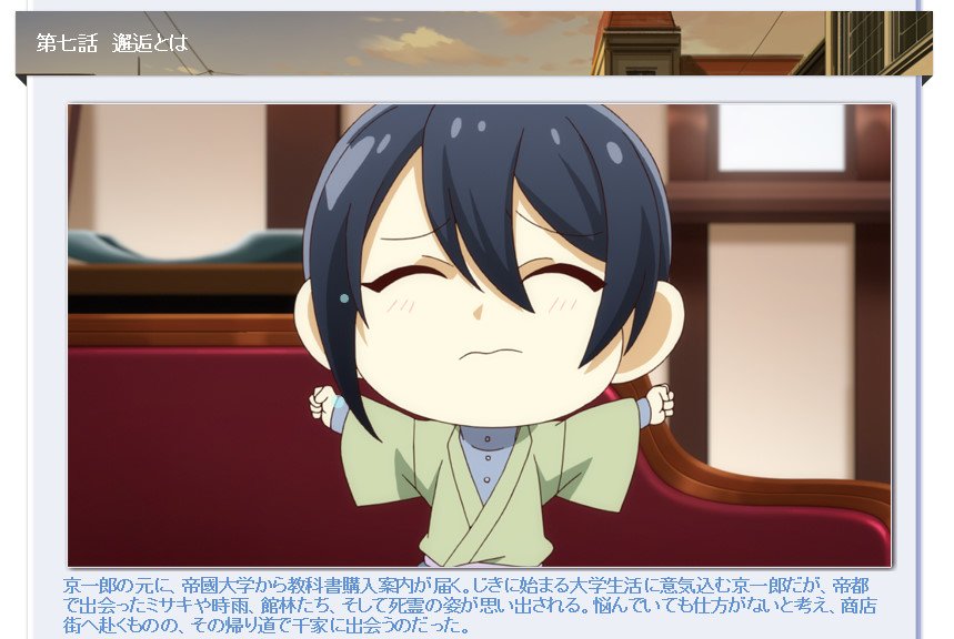 大正ちっちゃいさん公式アカウント 大正メビウスライン てれびあにめ ちっちゃいさん 公式サイトのストーリー第七話を更新しました 第七話は本日11 17 金 21 54より放送です T Co a3xlngey 大正ちっちゃいさん