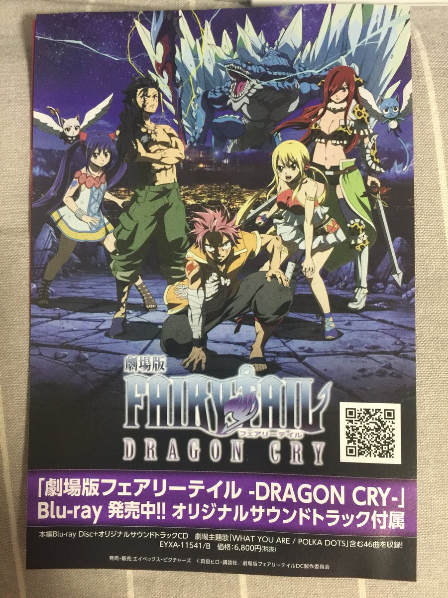 Daiya S Fairy Tail最終巻読んだー Fairy Tailマジ最高 Fairy Taildragon Cry買おう Fairytail フェアリーテイル最終巻 フェアリーテイル好きと繋がりたい フェアリーテイル最高 みんな読んだ方がいい T Co Mjfxnkr8co