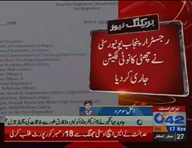 city42's tweet photo. پنجاب یونیورسٹی نے20نومبرکوچھٹی کااعلان کردیا
مزیدپڑھیں: https://t.co/IOC5Meldy6 https://t.co/pVFyEO3vge