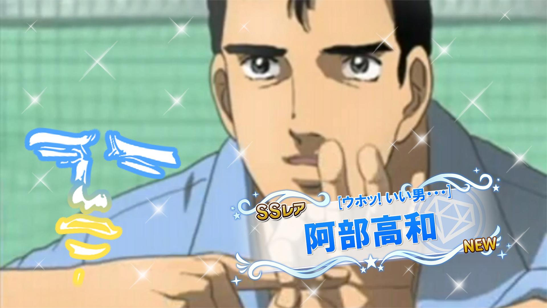 Twitter 上的 Mock もどき ニコニコ三大ホモ 兄貴はバイですが の内の一人 いい男こと阿部高和ssrコラ 完成です 画質が悪いのは許してください 阿部さんの素材は少ないですねぇ デレステssrコラ T Co Ykdxngwaka Twitter