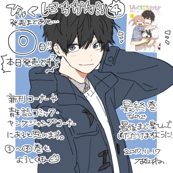 ひゃくにちかんのtwitterイラスト検索結果 ひゃくにちかんのtwitterイラスト検索結果